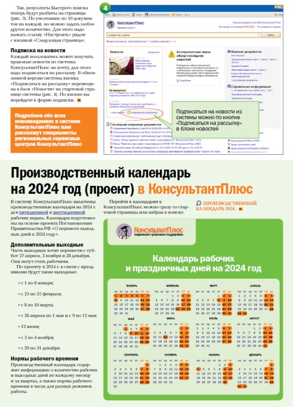   , N 335,  2023