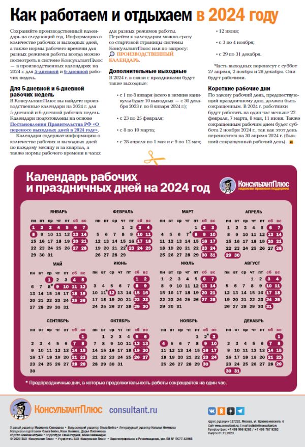   , N 339,  2023