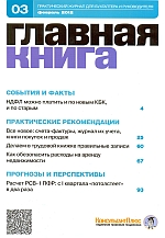  . N 3 (2012)
