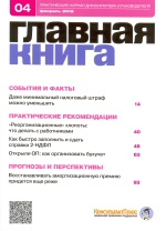  . N 4 (2012)