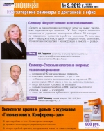   -, N 3 (2012)