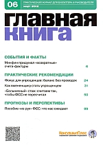  . N 6 (2012)