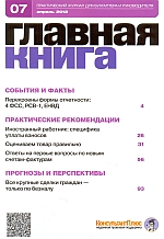 . N 7 (2012)