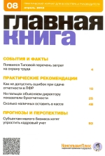  . N 8 (2012)