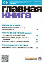  . N 9 (2012)