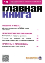  . N 10 (2012)