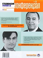   -, N 6 (2012)