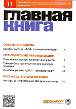  . N 11 (2012)