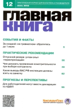  . N 12 (2012)