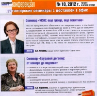   -, N 10 (2012)