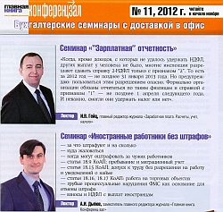   -, N 11 (2012)