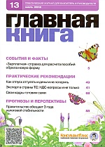  . N 13 (2013)