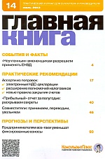  . N 14 (2013)