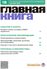  . N 18 (2013)