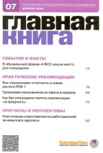   N 7 (2014)