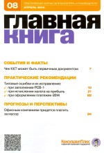   N 8 (2014)