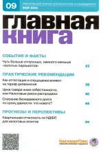   N 9 (2014)