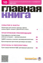   N 10 (2014)