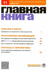   N 11 (2014)