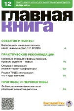   N 12 (2014)