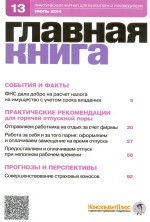   N 13 (2014)