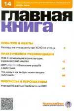   N 14 (2014)