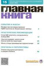   N 15 (2014)