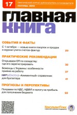   N 17 (2014)
