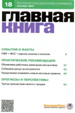   N 18 (2014)