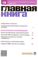   N 19 (2014)