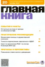   N 20 (2014)