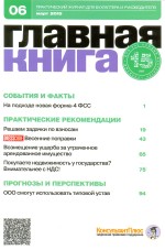   N 06 (2015)