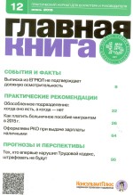   N 12 (2015)
