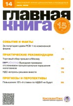   N 14 (2015)