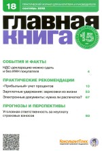   N 18 (2015)