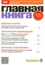   N 23 (2015)