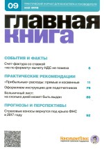   N 9, 2016