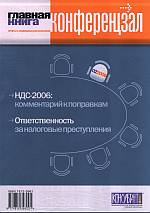 : -. N 2, 2006
