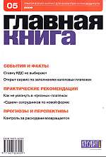  . N 05 (2006).