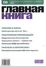  . N 06 (2006).