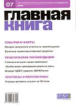  . N 07 (2006).