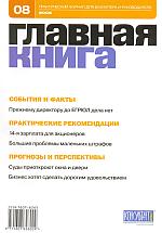  . N 08 (2006).