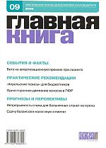  . N 09 (2006)