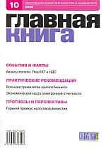  . N 10 (2006)
