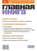  . N 11 (2006)