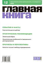  . N 12 (2006)