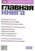  . N 13 (2006)