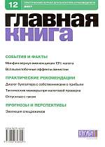  . N 12 (2007)