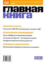  . N 02 (2008)