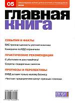  . N 05 (2008)